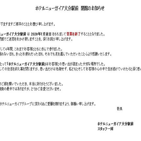 Hotel New Gaea Oitaekimae 외부 사진